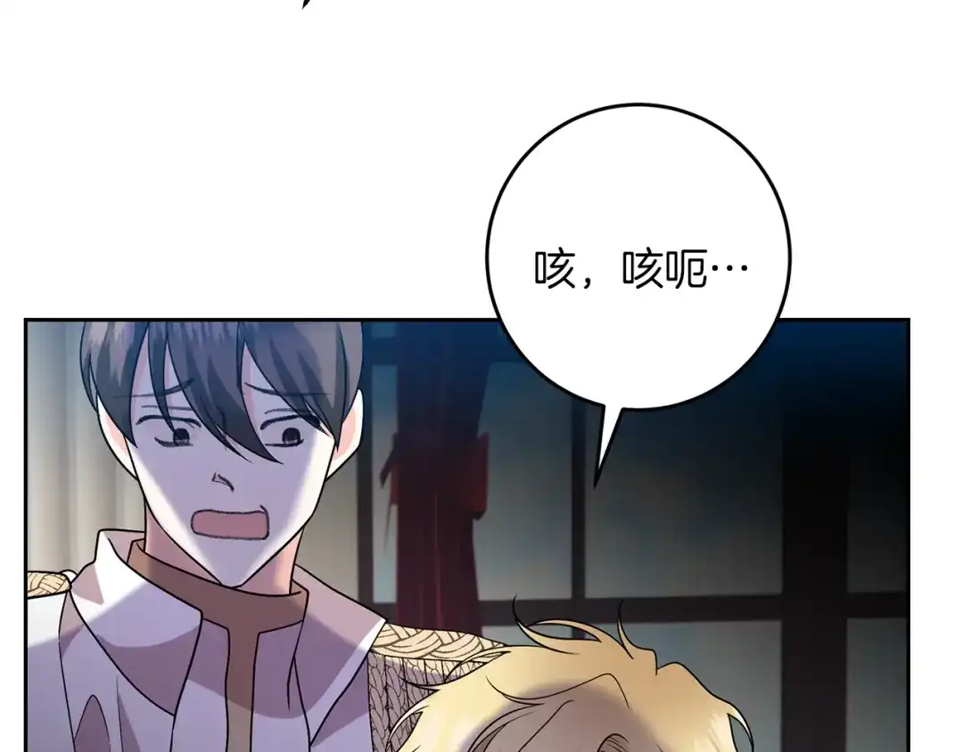 《反叛皇子的御用教师》第76话 圣女失踪 第153页