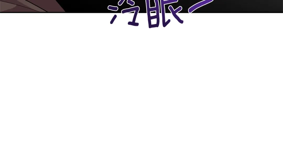 《反叛皇子的御用教师》第76话 圣女失踪 第113页