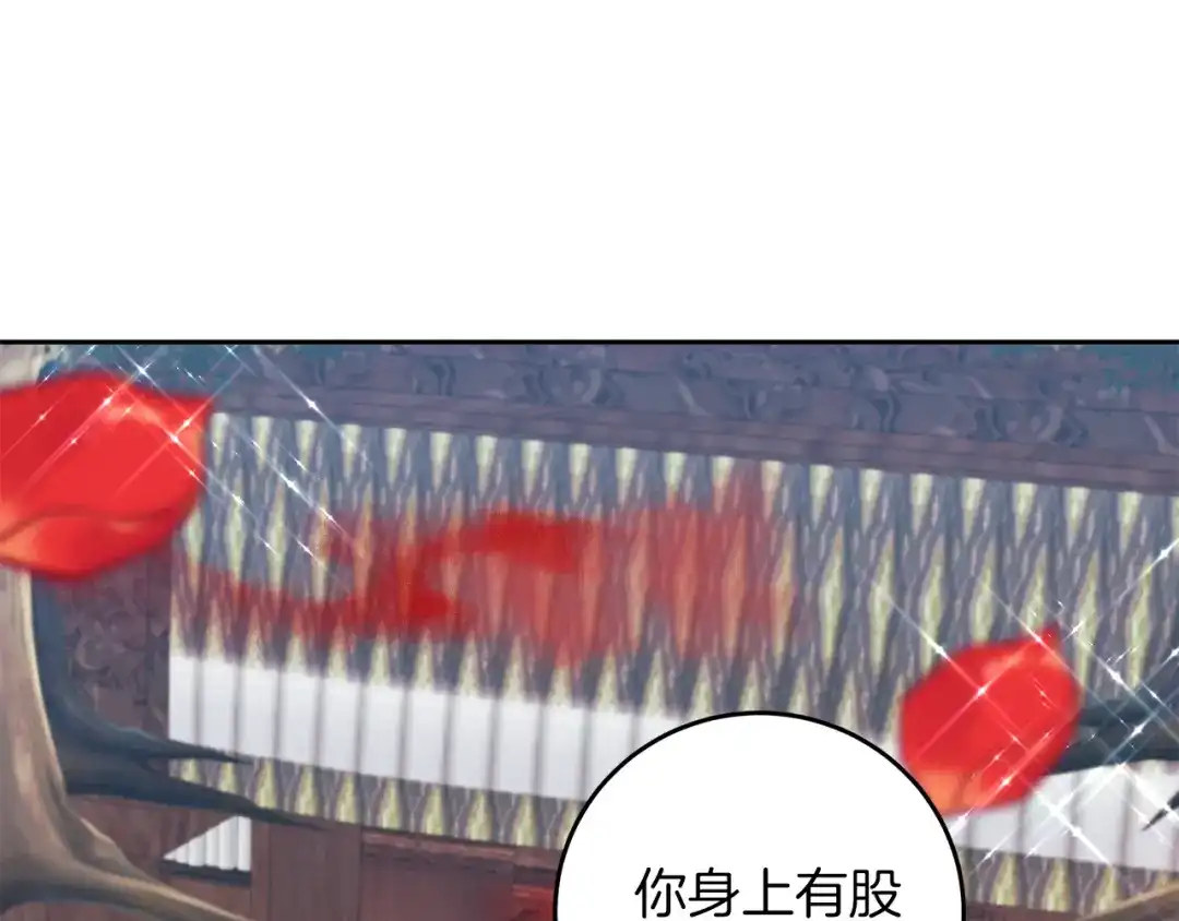《反叛皇子的御用教师》第76话 圣女失踪 第47页