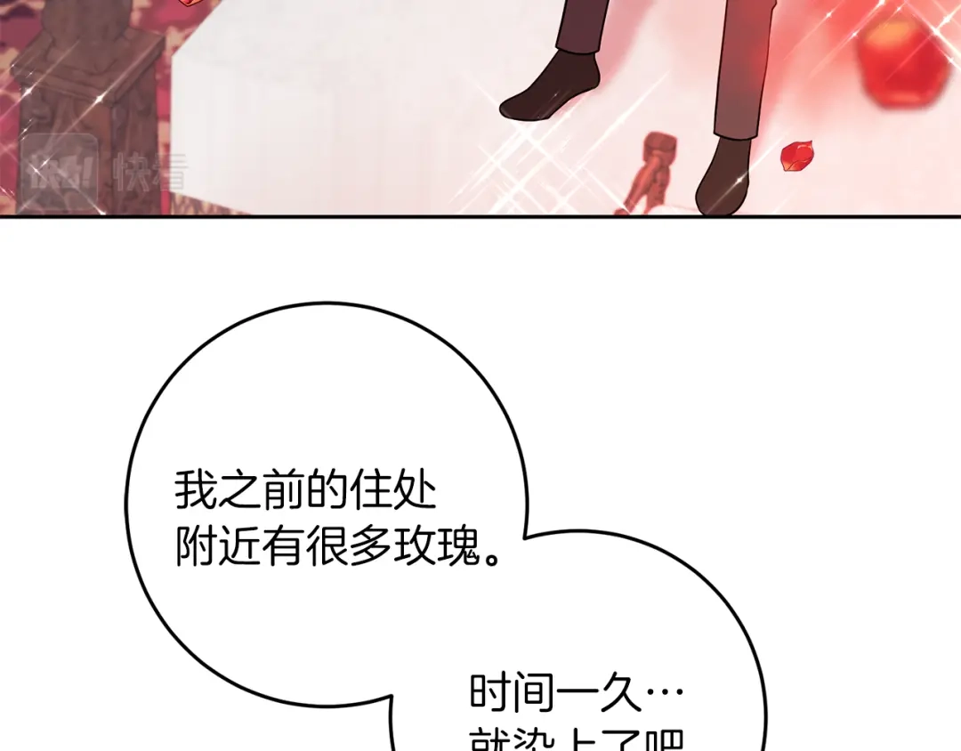 《反叛皇子的御用教师》第76话 圣女失踪 第49页
