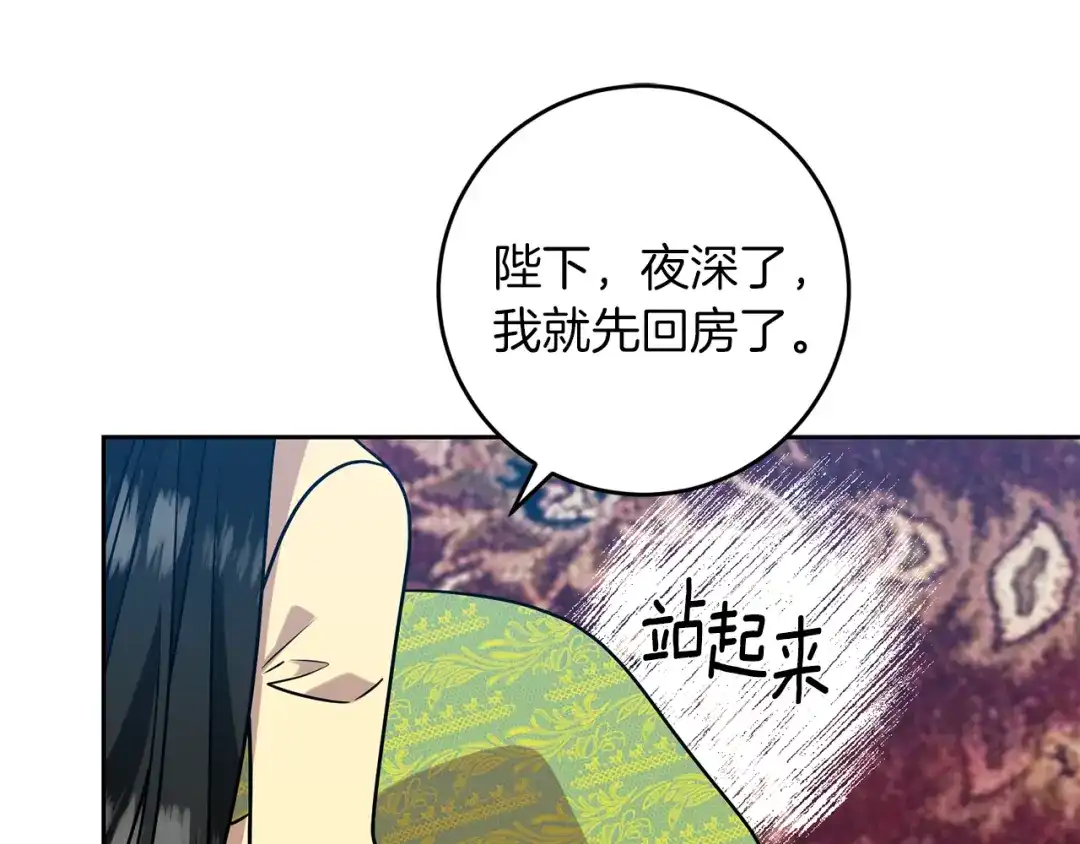 《反叛皇子的御用教师》第76话 圣女失踪 第67页