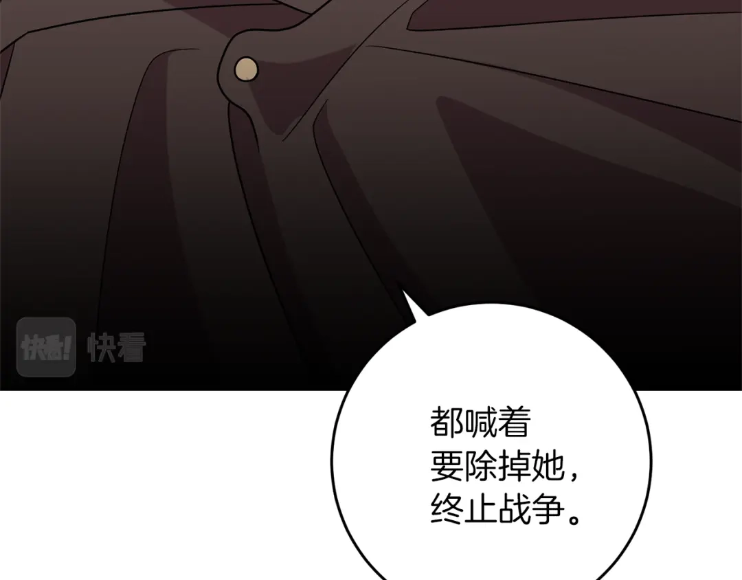 《反叛皇子的御用教师》第76话 圣女失踪 第127页