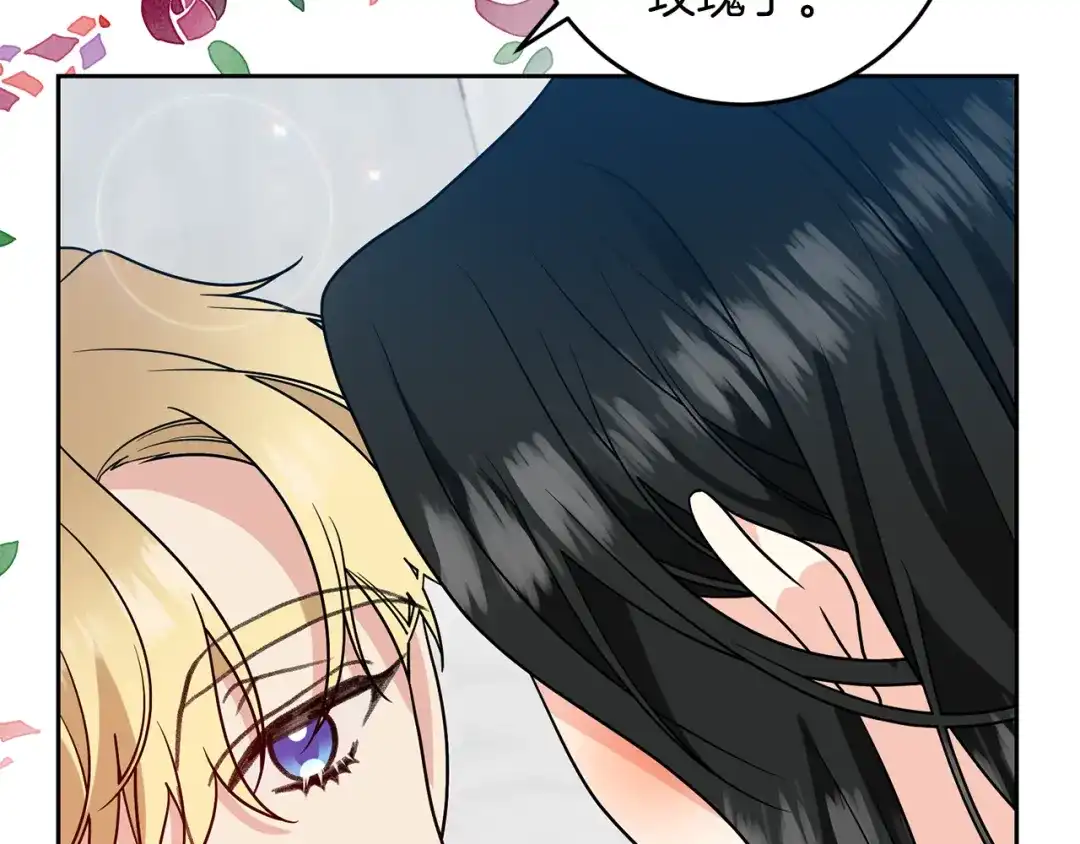 《反叛皇子的御用教师》第76话 圣女失踪 第57页