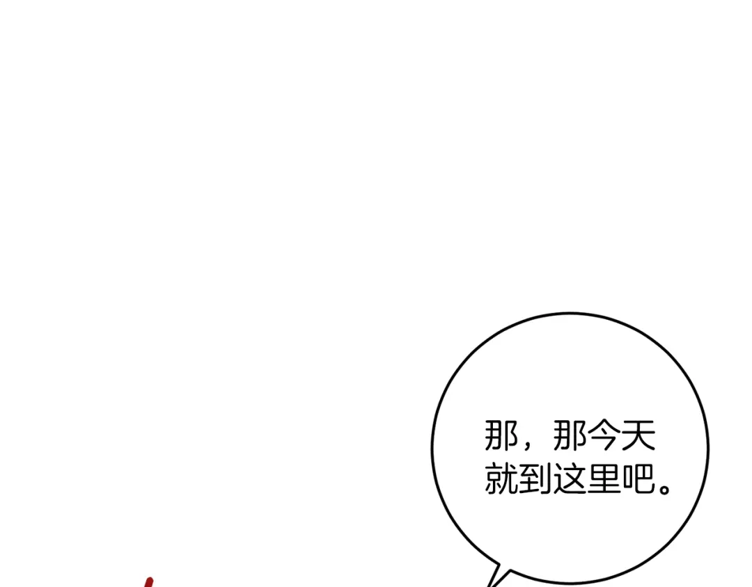 《反叛皇子的御用教师》第76话 圣女失踪 第15页