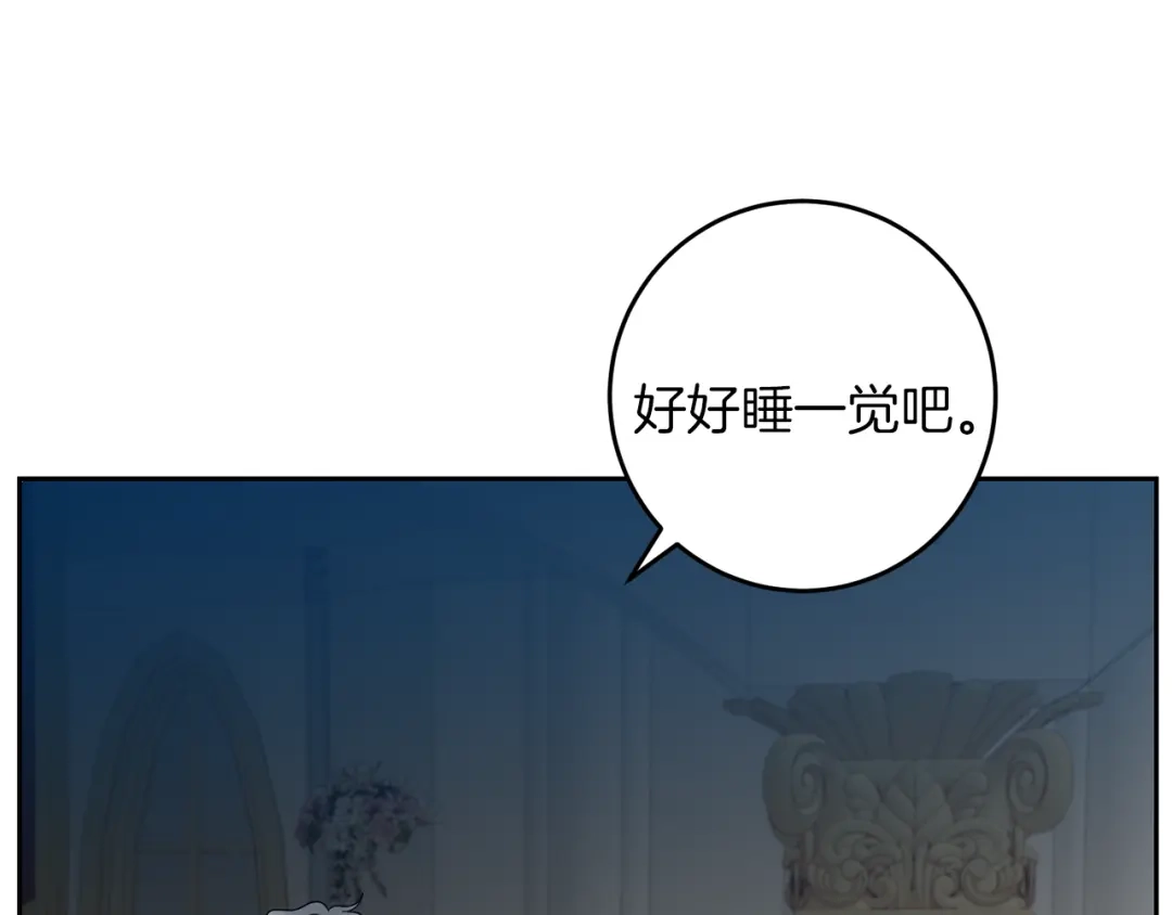 《反叛皇子的御用教师》第76话 圣女失踪 第94页