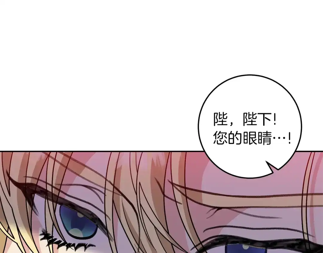 《反叛皇子的御用教师》第76话 圣女失踪 第143页