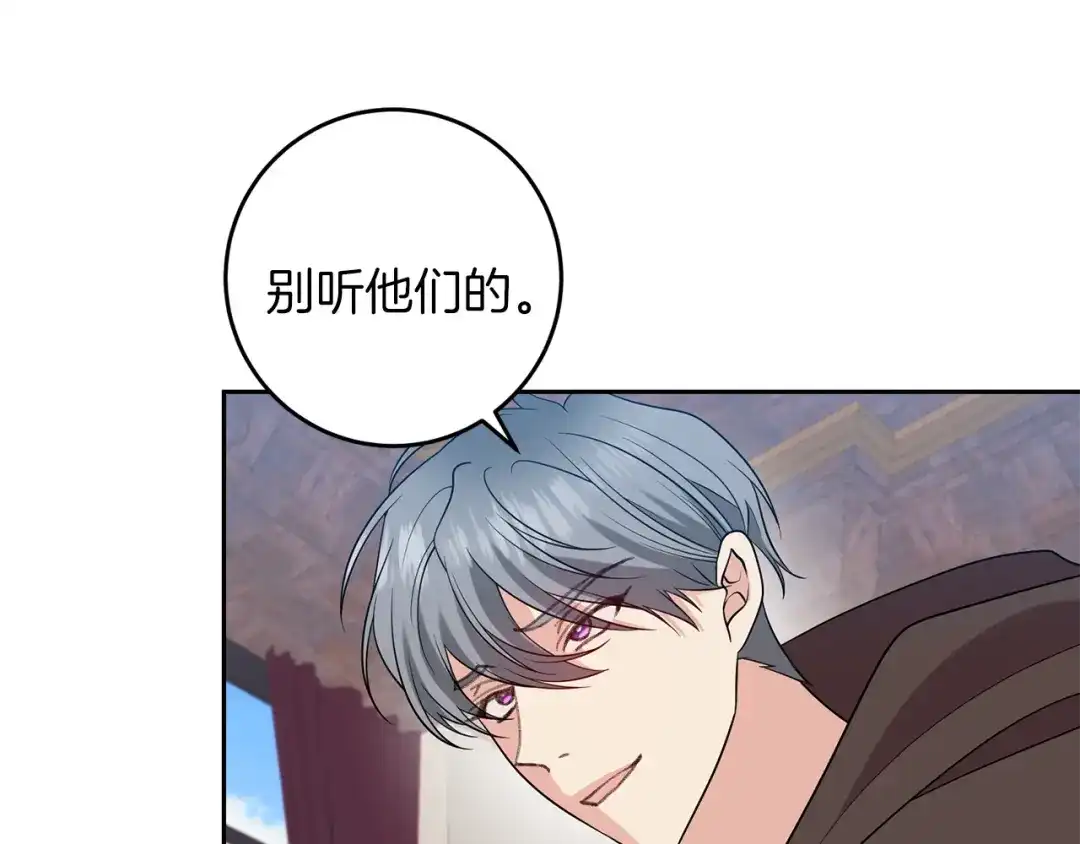 《反叛皇子的御用教师》第76话 圣女失踪 第139页