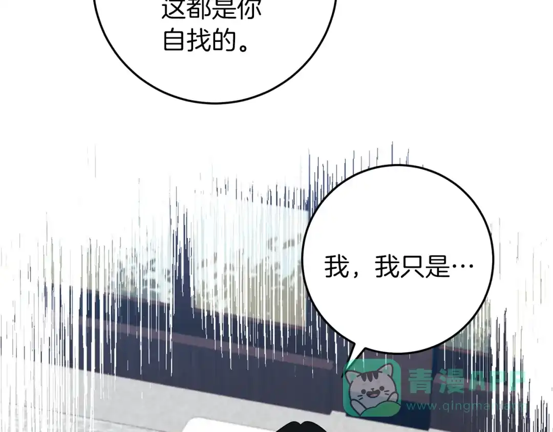 《反叛皇子的御用教师》第77话 帝国陷入危机 第41页