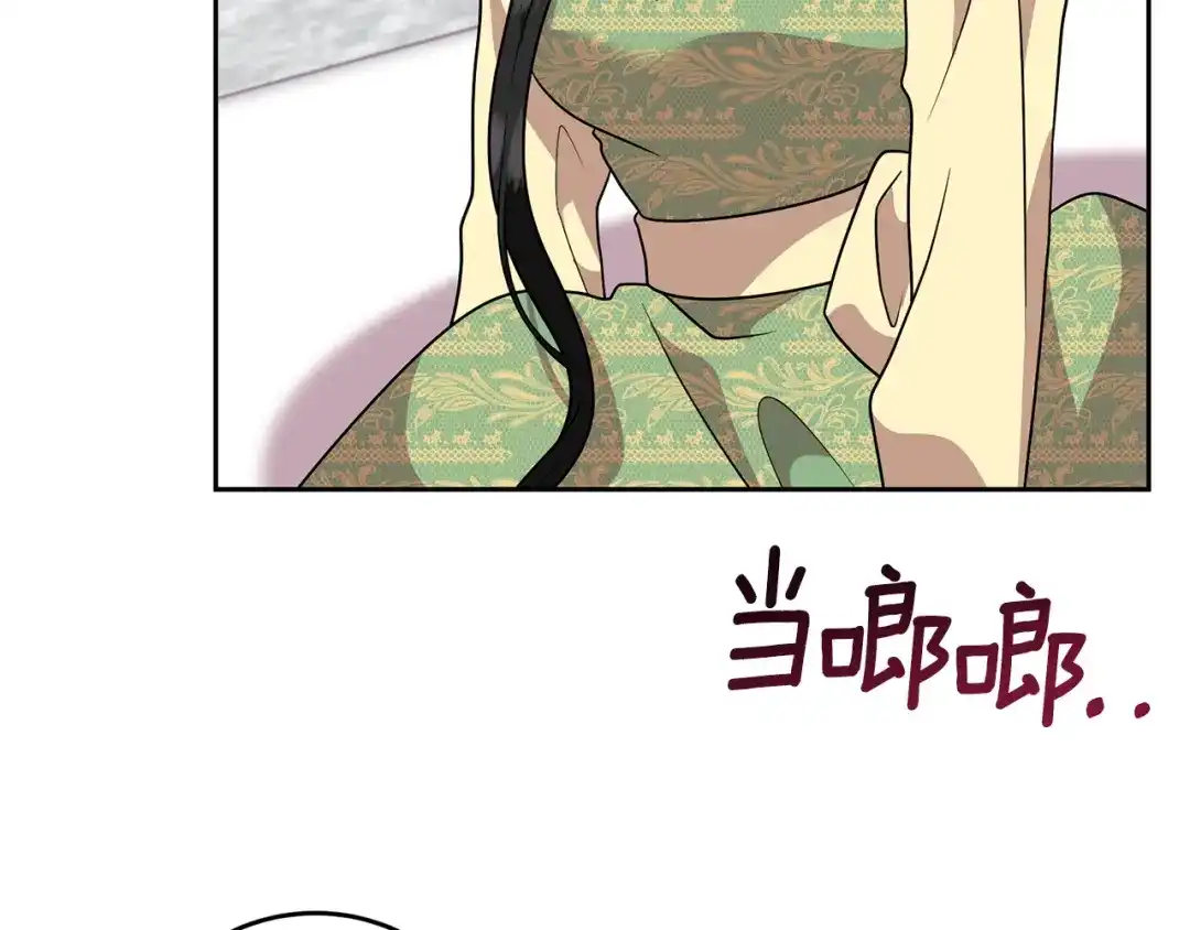 《反叛皇子的御用教师》第77话 帝国陷入危机 第28页