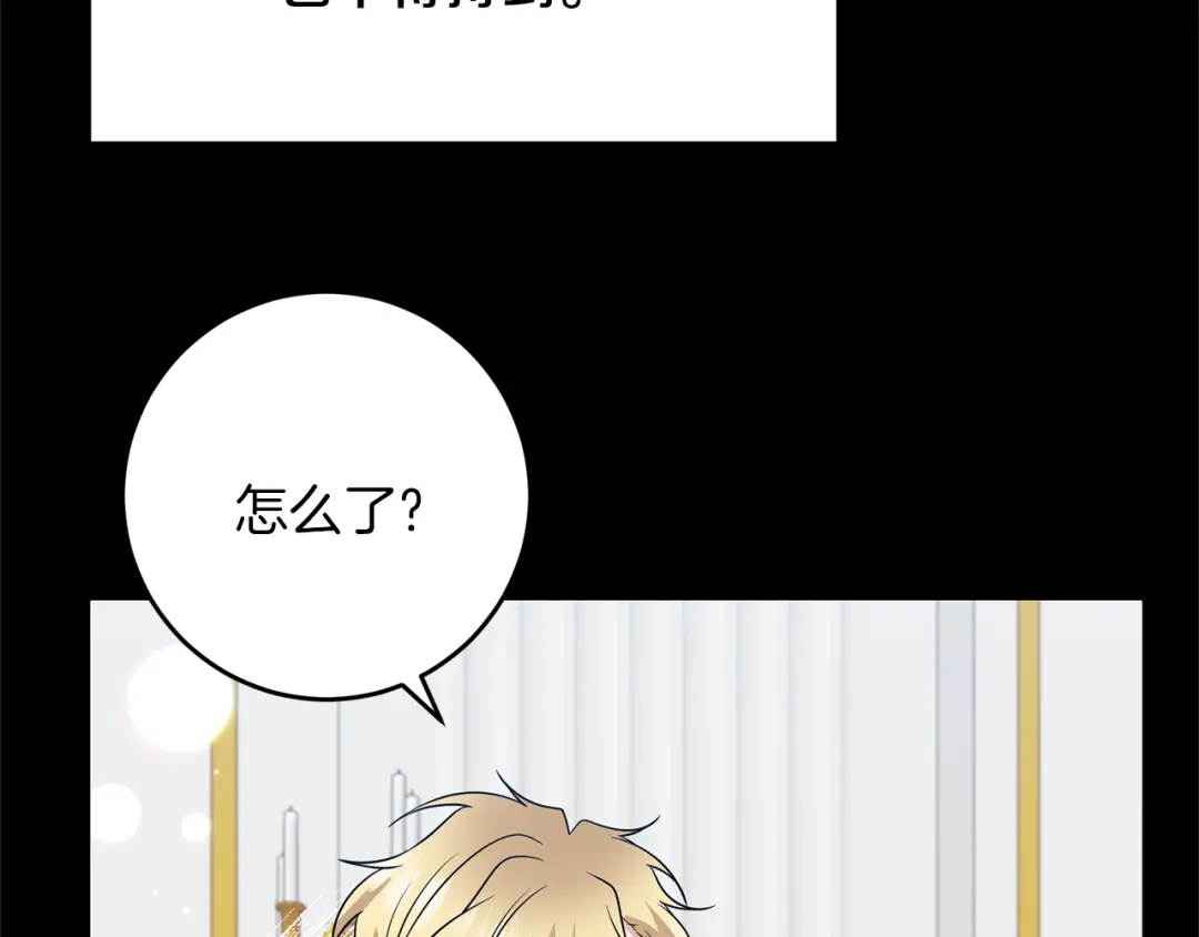 《反叛皇子的御用教师》第77话 帝国陷入危机 第159页