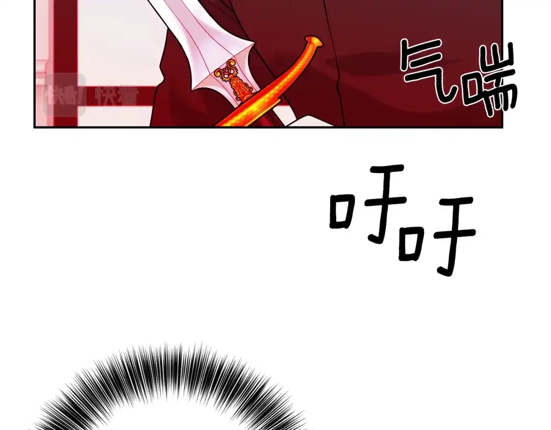 《反叛皇子的御用教师》第77话 帝国陷入危机 第53页