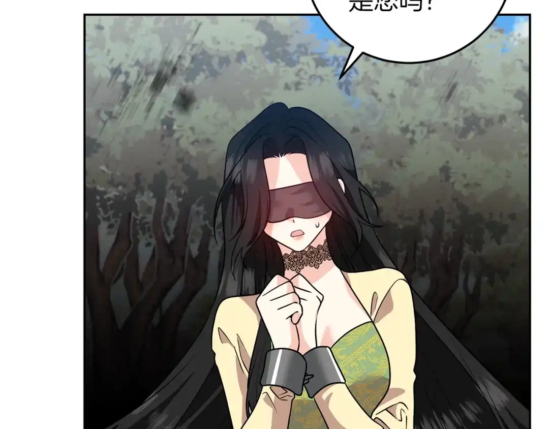 《反叛皇子的御用教师》第77话 帝国陷入危机 第122页