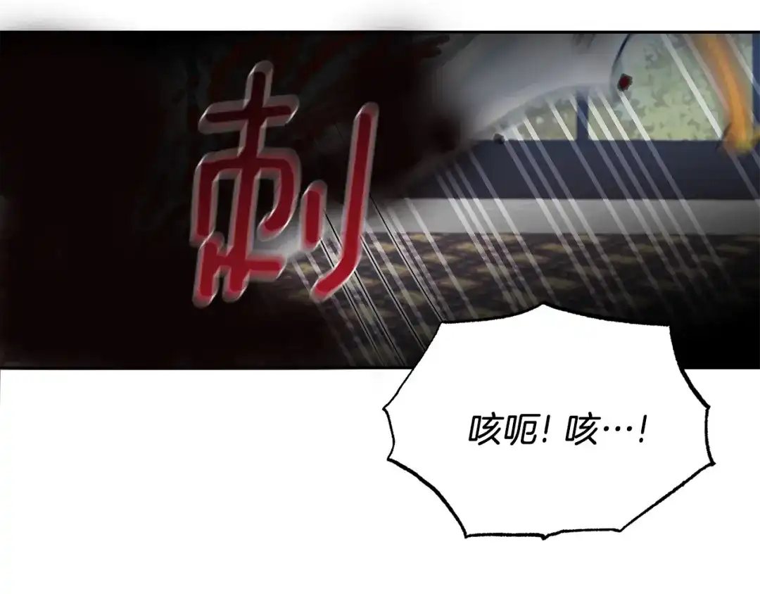 《反叛皇子的御用教师》第77话 帝国陷入危机 第60页