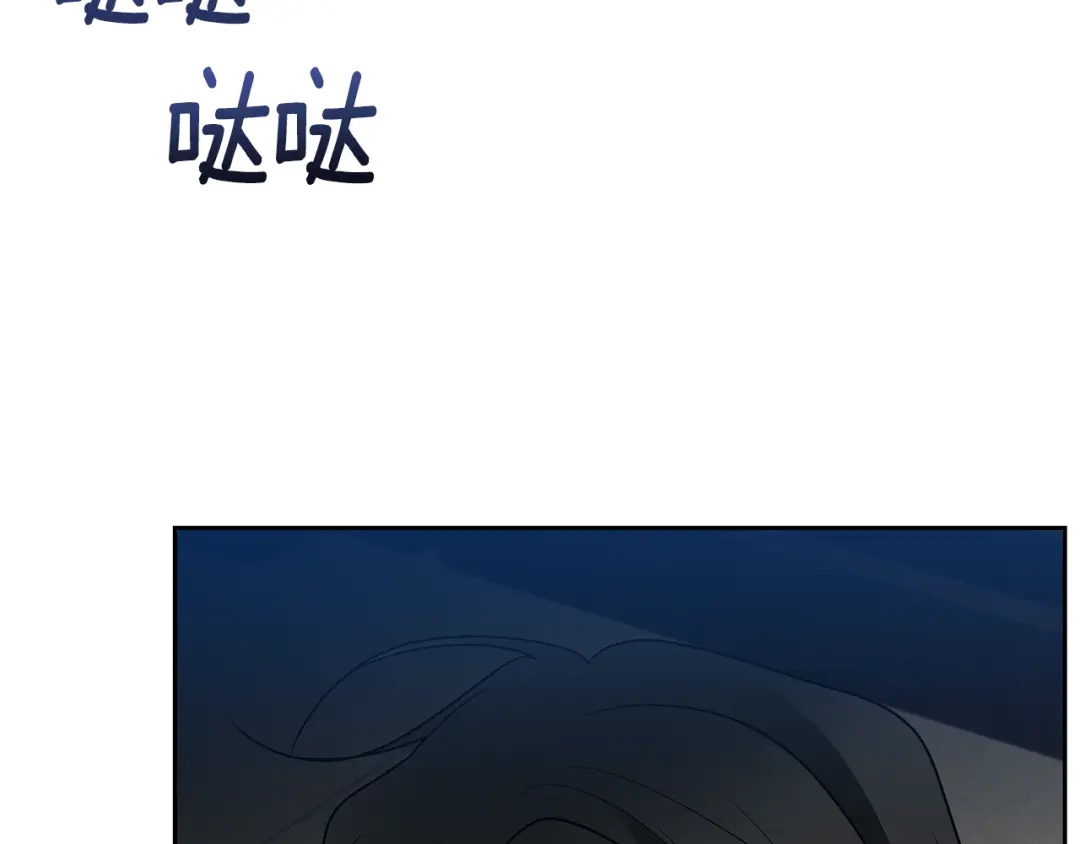 《反叛皇子的御用教师》第77话 帝国陷入危机 第44页