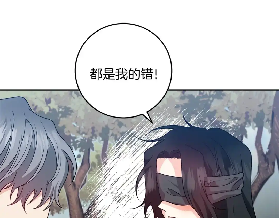 《反叛皇子的御用教师》第77话 帝国陷入危机 第124页