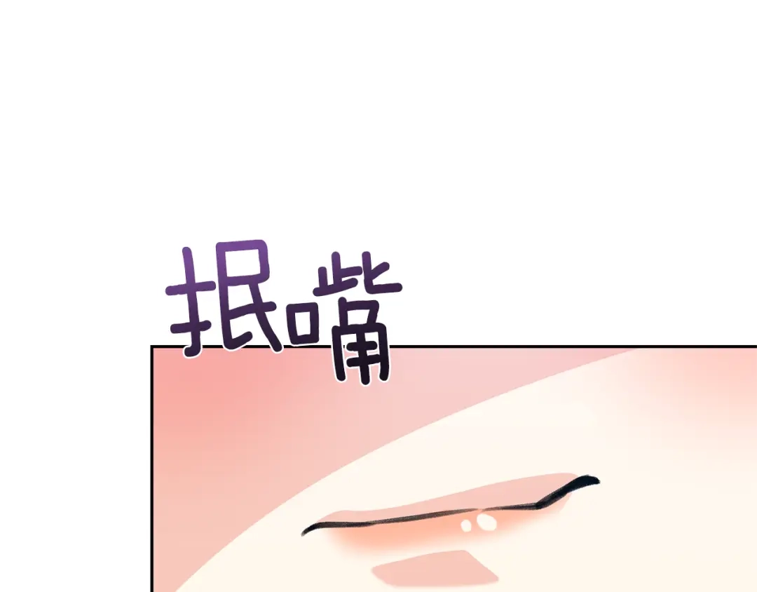 《反叛皇子的御用教师》第77话 帝国陷入危机 第175页