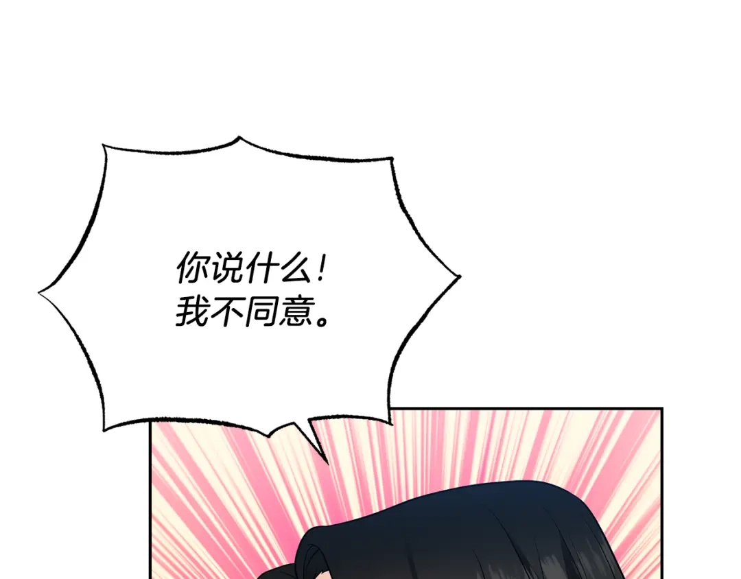 《反叛皇子的御用教师》第77话 帝国陷入危机 第35页