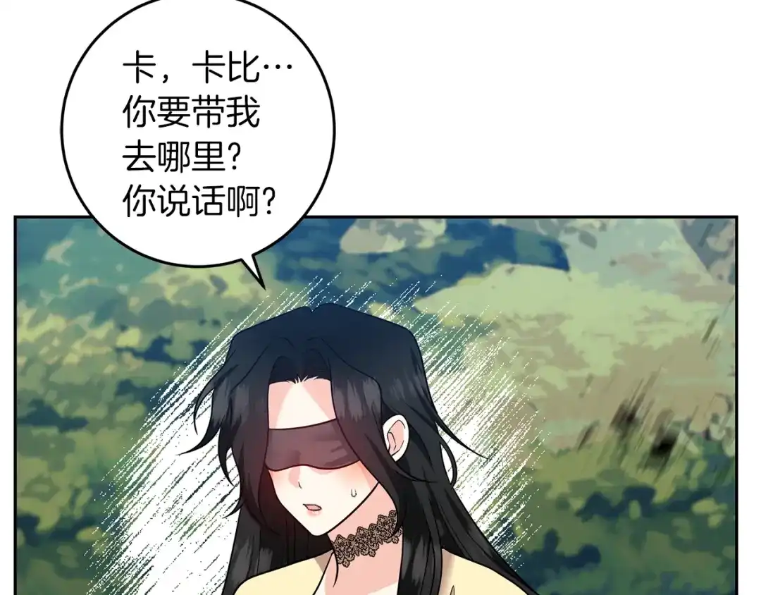 《反叛皇子的御用教师》第77话 帝国陷入危机 第115页