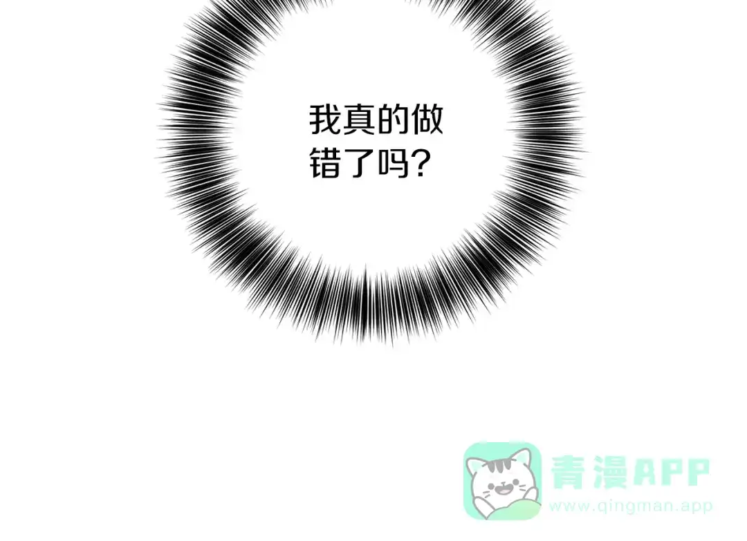 《反叛皇子的御用教师》第77话 帝国陷入危机 第46页