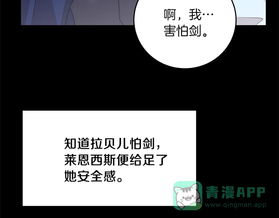 《反叛皇子的御用教师》第77话 帝国陷入危机 第161页