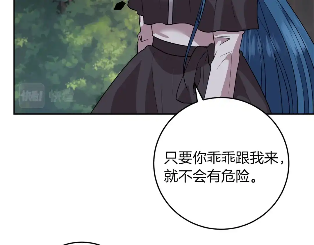 《反叛皇子的御用教师》第77话 帝国陷入危机 第114页