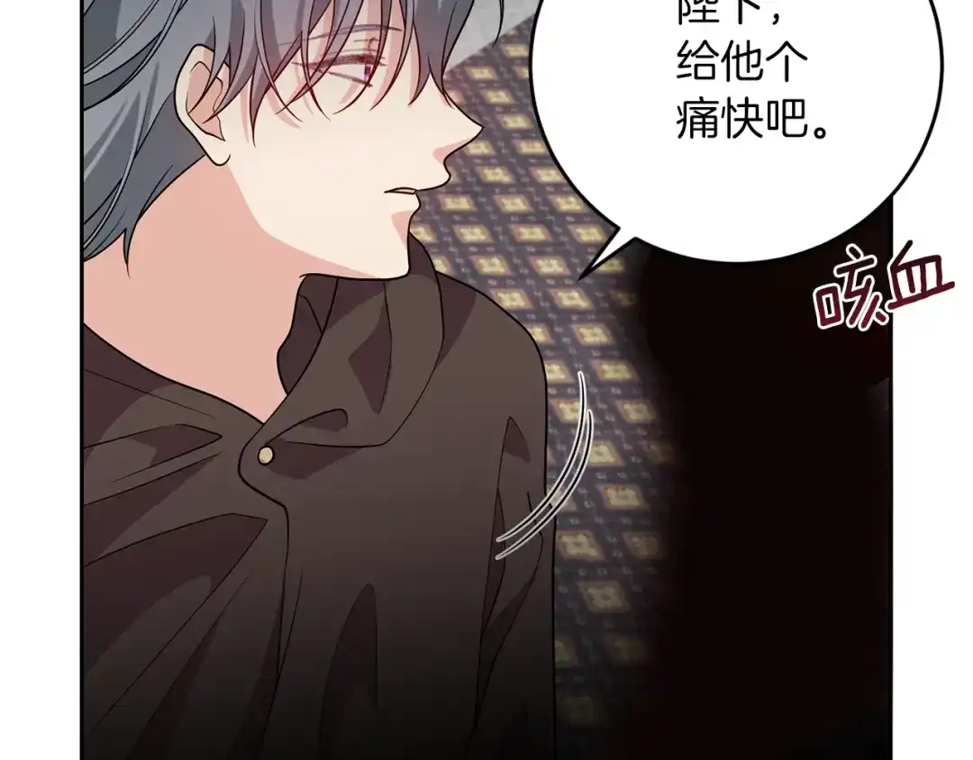 《反叛皇子的御用教师》第77话 帝国陷入危机 第58页
