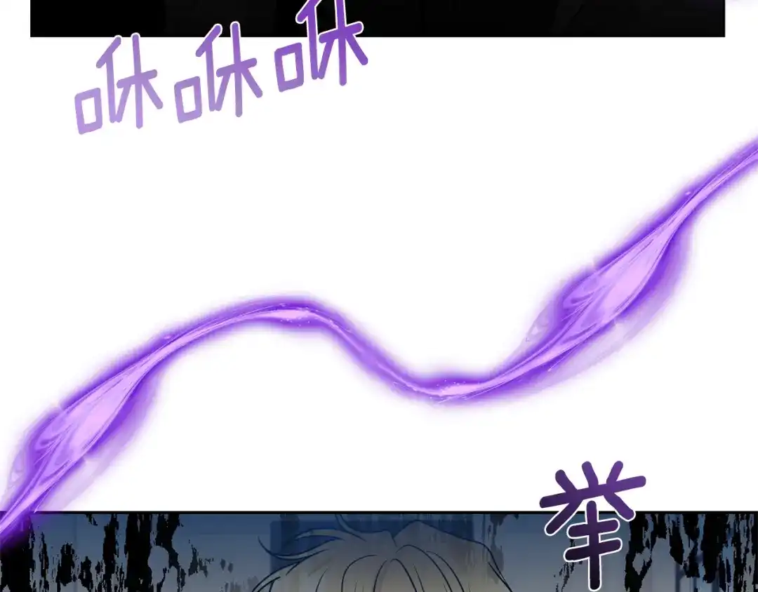 《反叛皇子的御用教师》第77话 帝国陷入危机 第84页