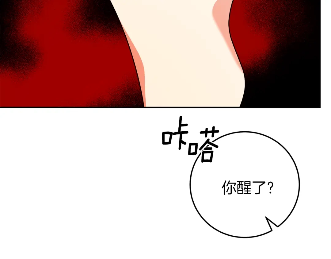 《反叛皇子的御用教师》第77话 帝国陷入危机 第30页