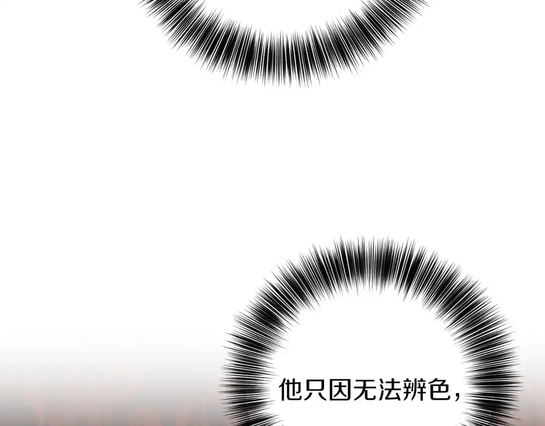 《反叛皇子的御用教师》第77话 帝国陷入危机 第164页