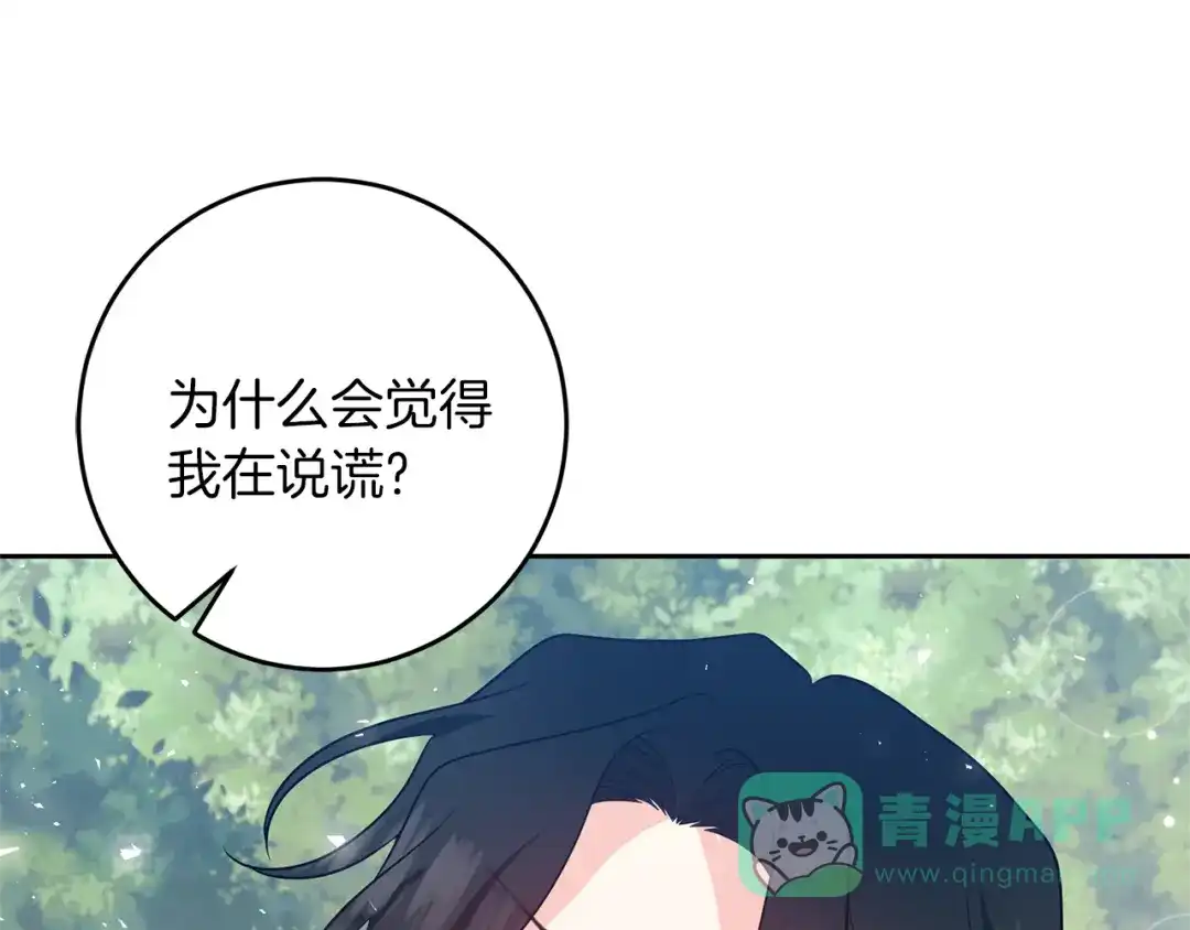 《反叛皇子的御用教师》第77话 帝国陷入危机 第151页