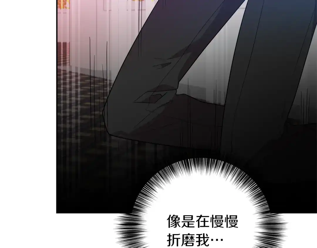 《反叛皇子的御用教师》第77话 帝国陷入危机 第55页