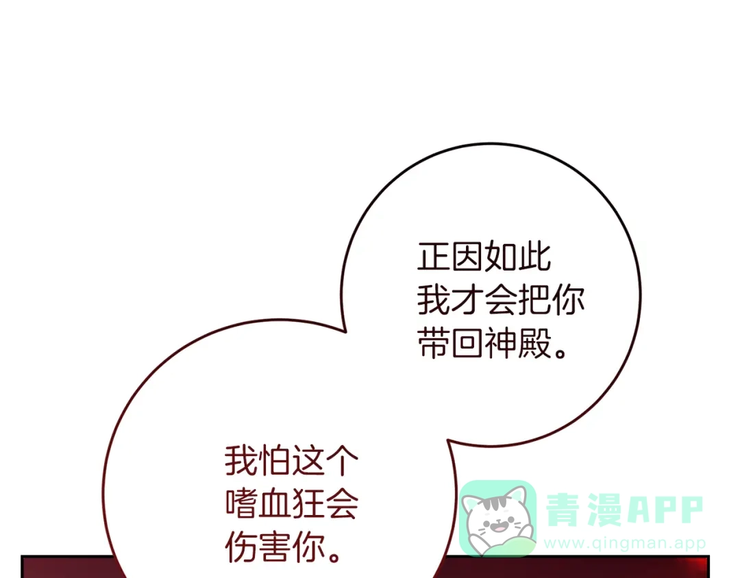 《反叛皇子的御用教师》第77话 帝国陷入危机 第136页