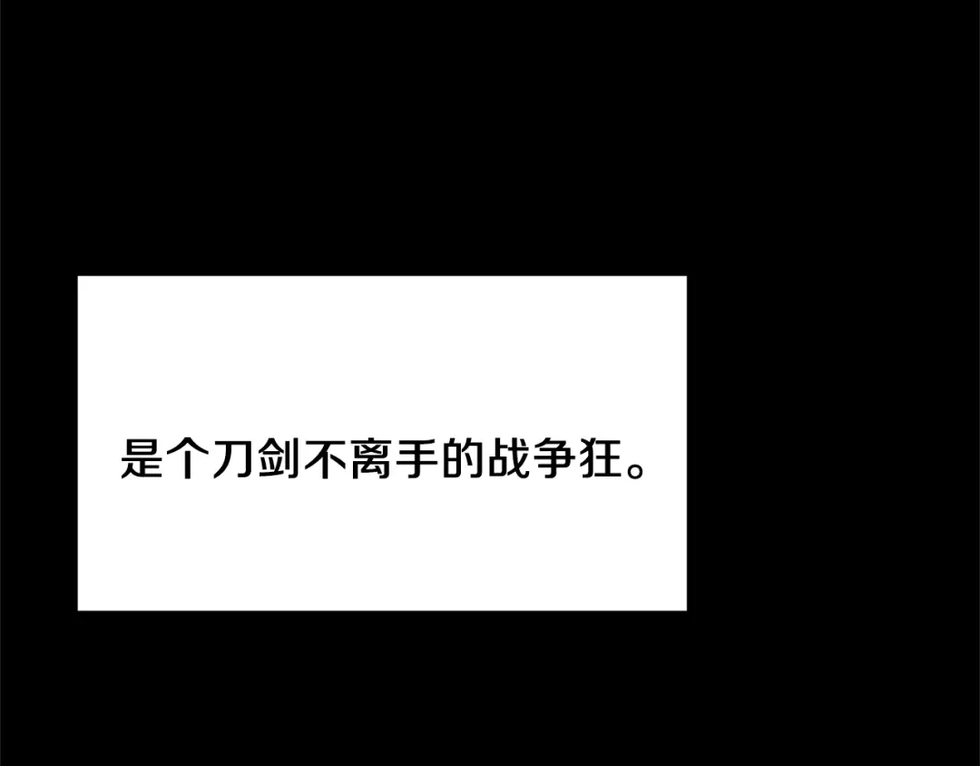 《反叛皇子的御用教师》第77话 帝国陷入危机 第155页