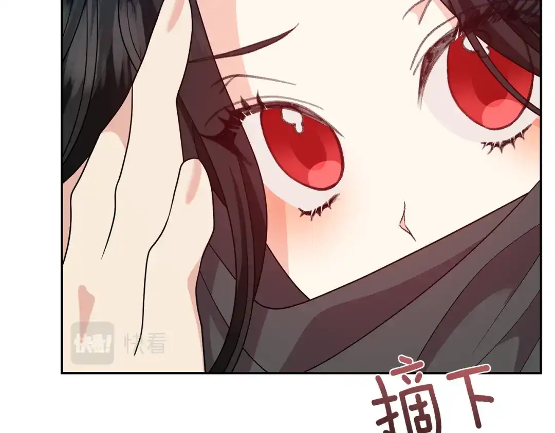 《反叛皇子的御用教师》第77话 帝国陷入危机 第132页