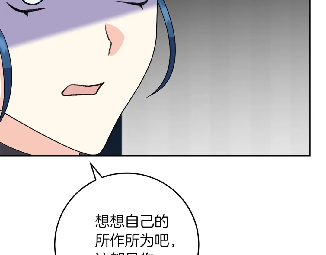 《反叛皇子的御用教师》第77话 帝国陷入危机 第40页