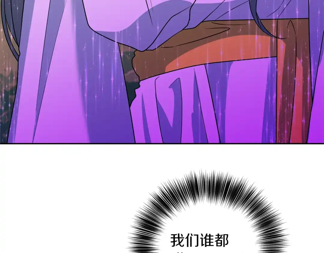 《反叛皇子的御用教师》第77话 帝国陷入危机 第173页