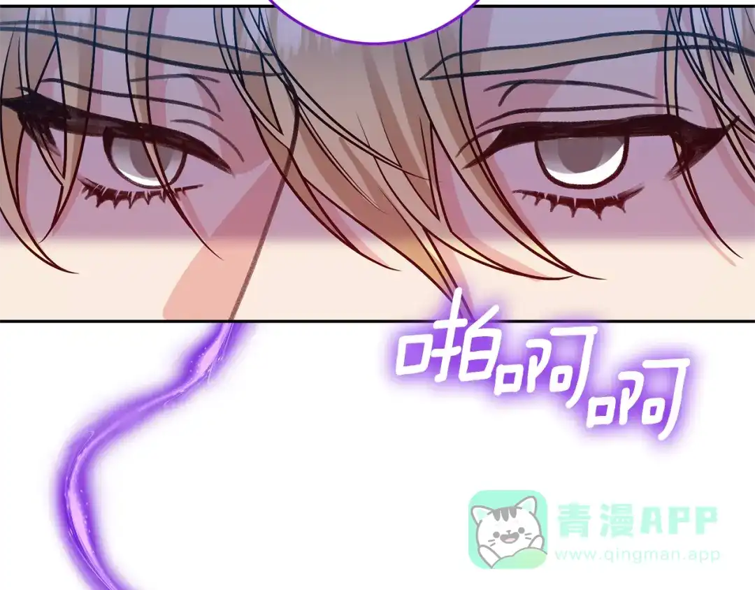 《反叛皇子的御用教师》第77话 帝国陷入危机 第81页