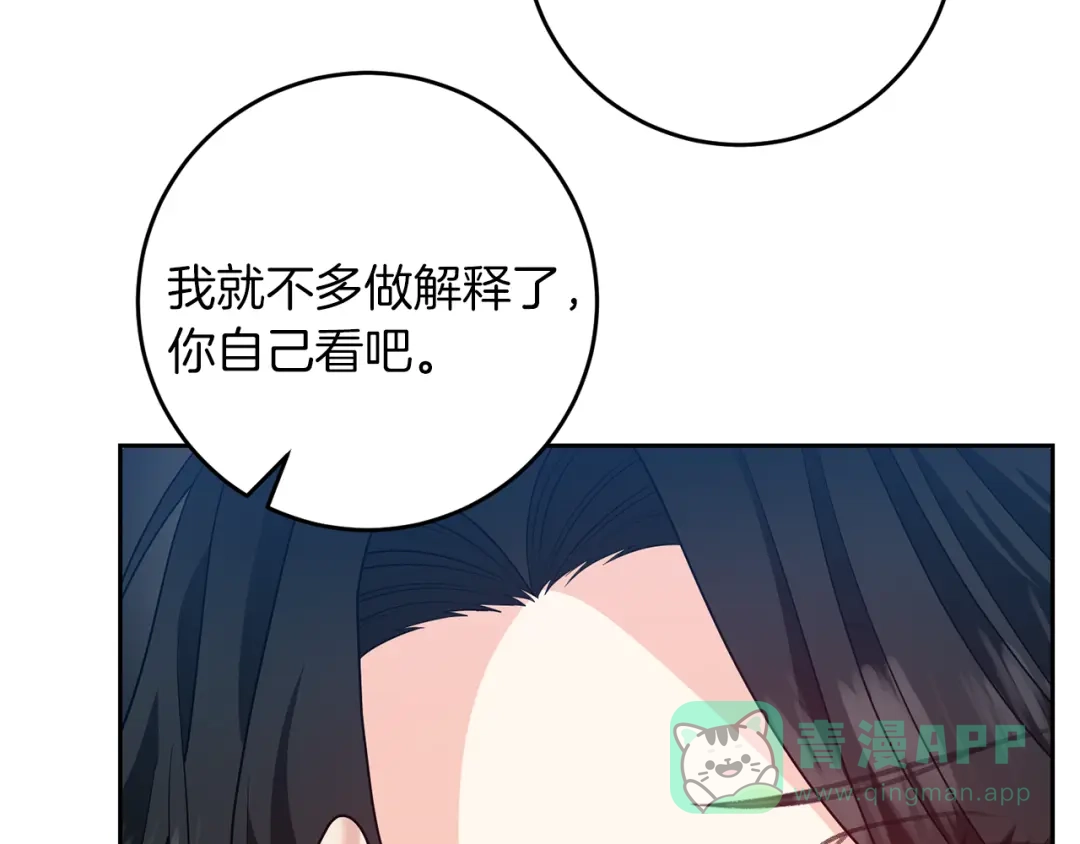 《反叛皇子的御用教师》第77话 帝国陷入危机 第131页