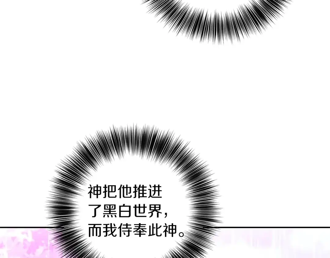 《反叛皇子的御用教师》第77话 帝国陷入危机 第170页