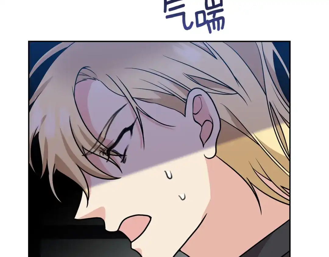《反叛皇子的御用教师》第77话 帝国陷入危机 第68页