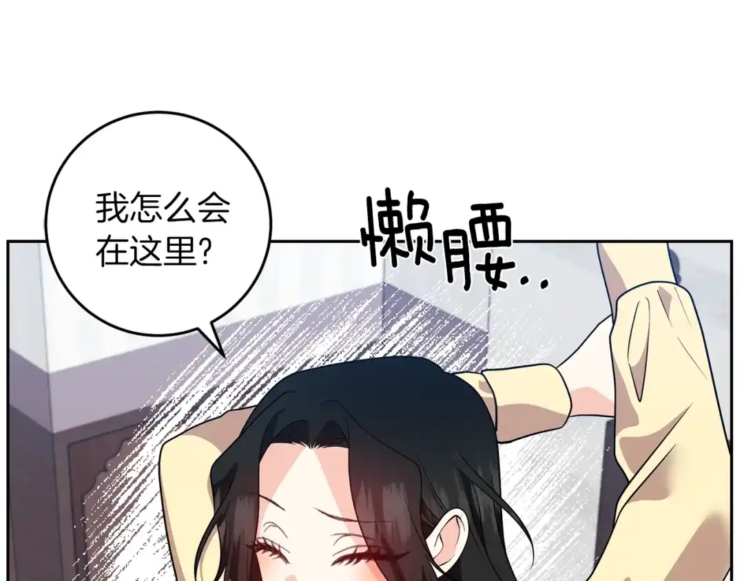 《反叛皇子的御用教师》第77话 帝国陷入危机 第22页