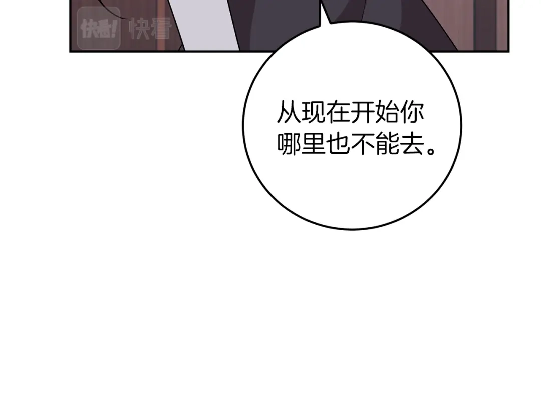 《反叛皇子的御用教师》第77话 帝国陷入危机 第34页