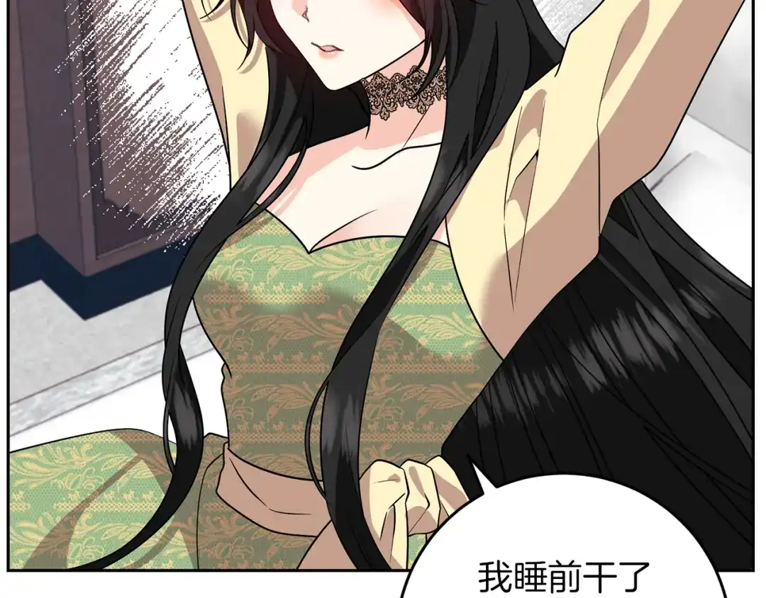 《反叛皇子的御用教师》第77话 帝国陷入危机 第23页