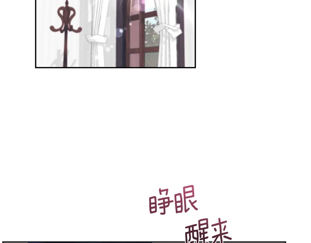 《反叛皇子的御用教师》第77话 帝国陷入危机 第19页
