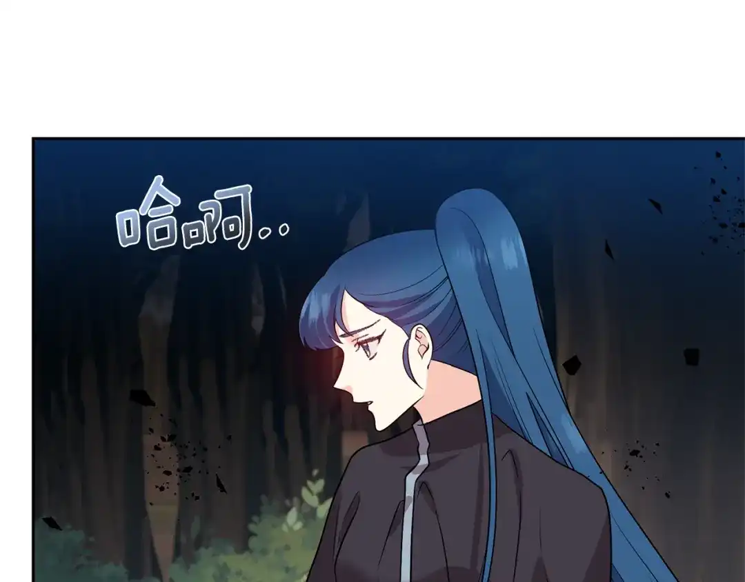 《反叛皇子的御用教师》第77话 帝国陷入危机 第113页