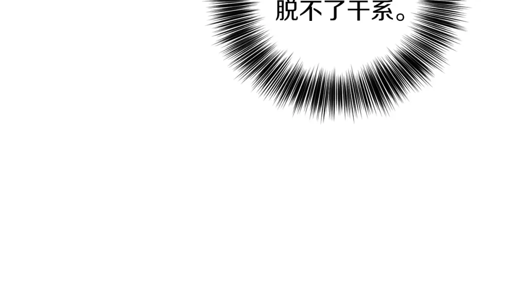 《反叛皇子的御用教师》第77话 帝国陷入危机 第174页