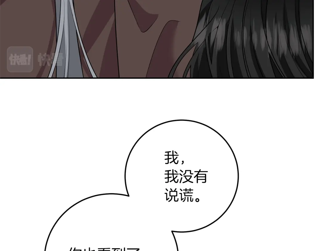 《反叛皇子的御用教师》第77话 帝国陷入危机 第148页
