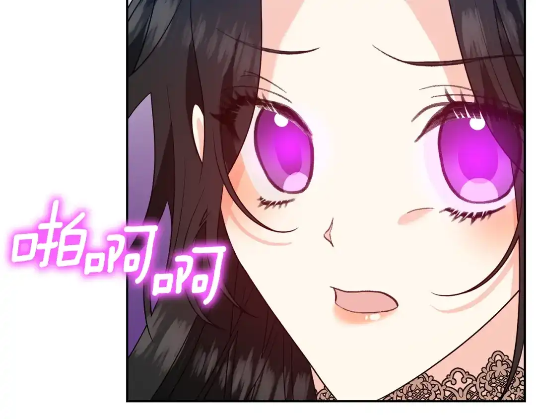 《反叛皇子的御用教师》第77话 帝国陷入危机 第145页