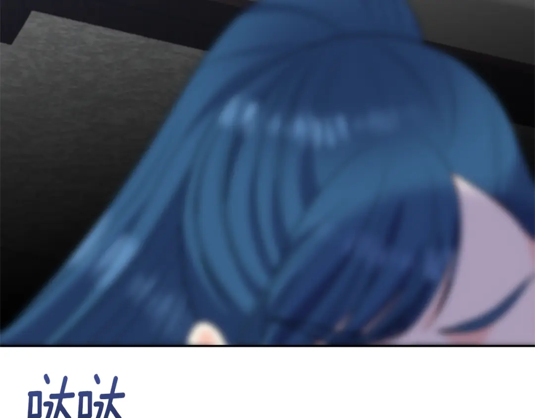 《反叛皇子的御用教师》第77话 帝国陷入危机 第43页
