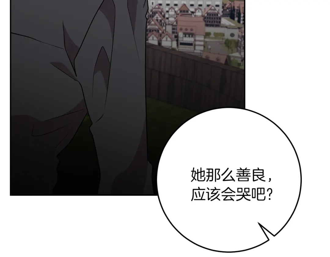《反叛皇子的御用教师》第77话 帝国陷入危机 第100页
